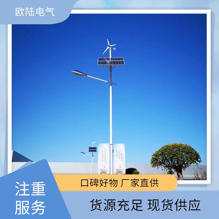欧陆电气 水平轴风力发电机 效率高 路灯野外基站 铝合金