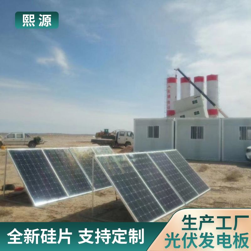 风光互补太阳能监控供电系统 智慧农业 虫情监测 灭蚊灯 XY-100w18v