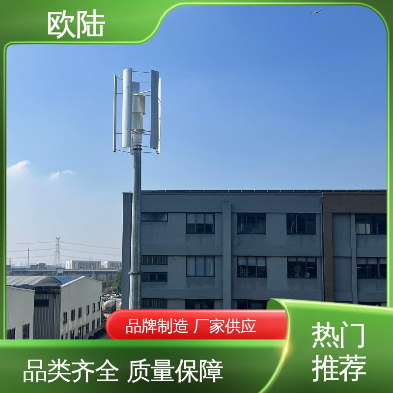欧陆 安全性强 垂直轴风能发电装置 支持经销代理  FH10kW