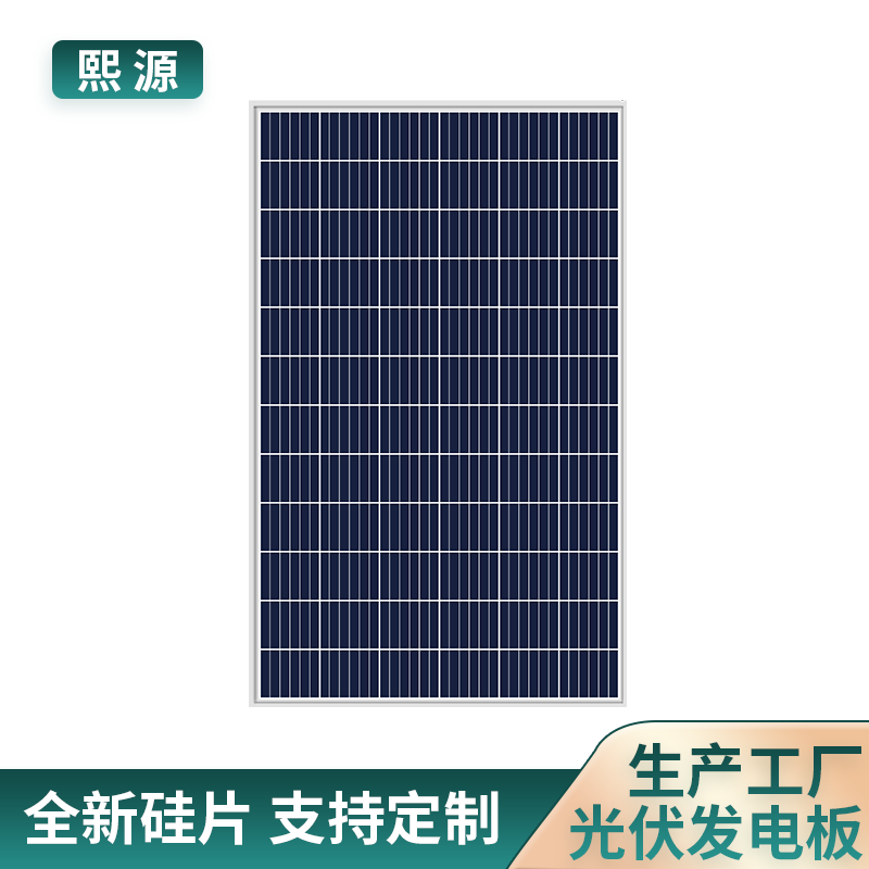 熙源太阳能风光互补发电系统水利电池定制品牌 单晶硅