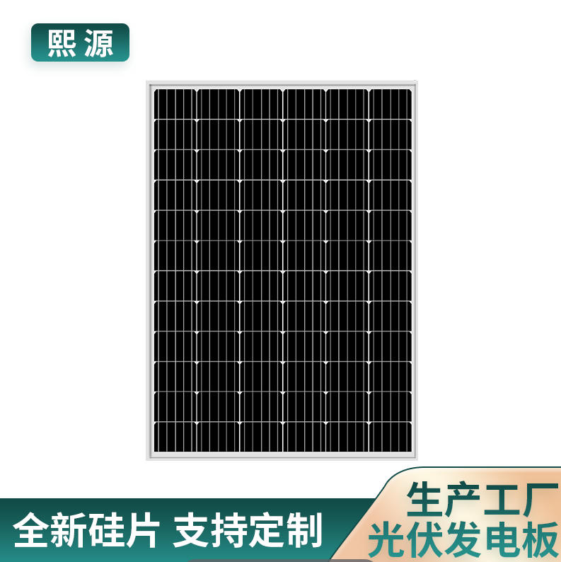 户外农业杀虫灯18V30W太阳能板功率充足保护农作物 XY-100w18v