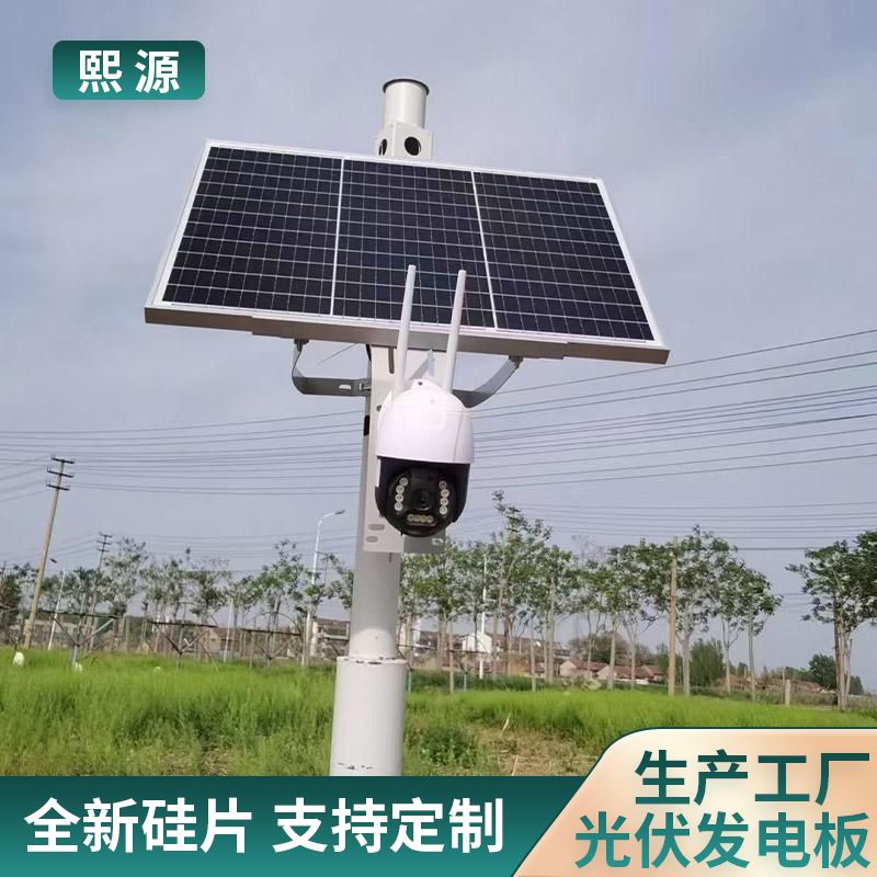 风光互补太阳能监控供电系统 智慧农业 虫情监测 灭蚊灯 XY-100w18v
