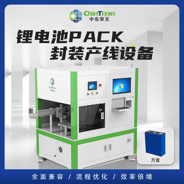 新能源5号锂电池组装设备 锂电池模组PACK生产线 全自动