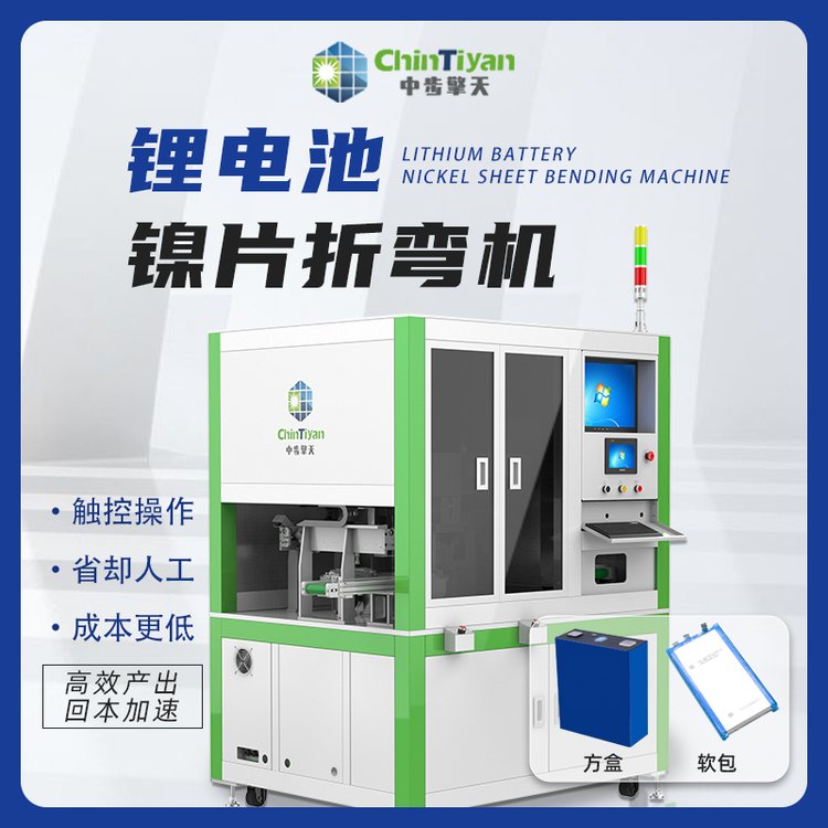 新能源5号锂电池组装设备 锂电池模组PACK生产线 全自动