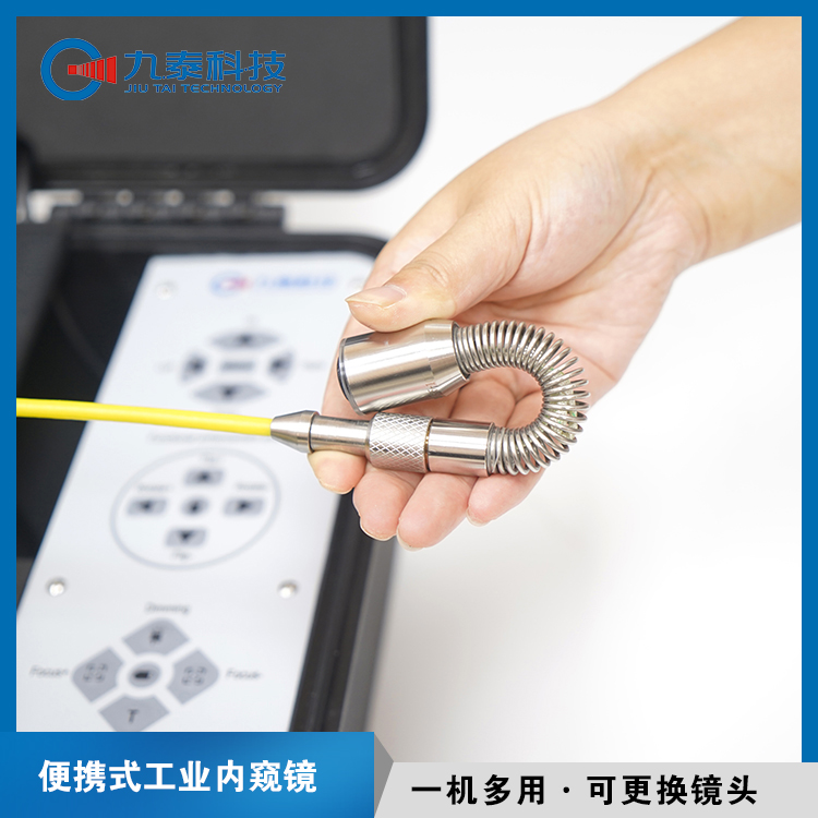 多功能管道内窥镜 精准排查内部缺陷 工业窥镜国内厂家 高清360°显示