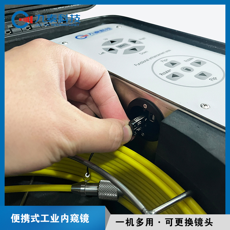 多功能管道内窥镜 精准排查内部缺陷 工业窥镜国内厂家 高清360°显示