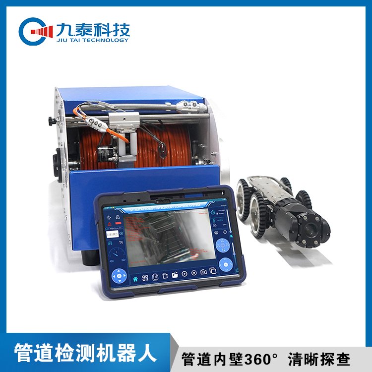 360°管道内壁检测,高清实时成像,动力强劲 GTR系列