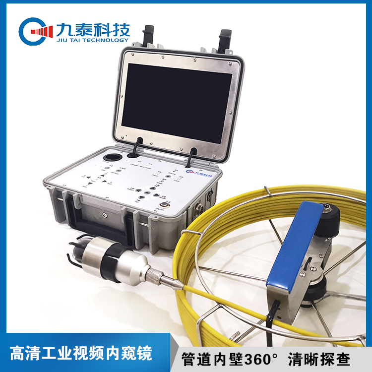 管道内窥镜检测仪 高清摄像头 适应管径范围大 1080P