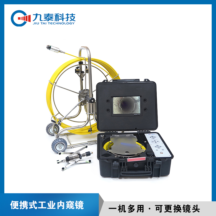 九泰科技 高清工业内窥镜 一机多用快速抓拍缺陷 黑色