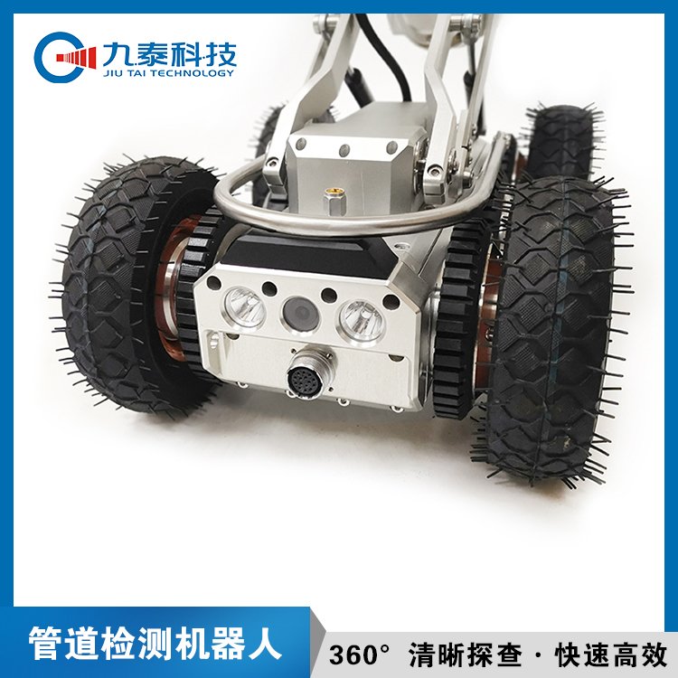 九泰科技 污水管道检测机器人 轻松应对管道维护检测 标配120米