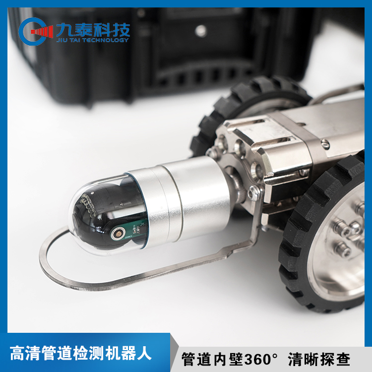 管道爬行机器人 CCTV地下管网探测设备 100米-150米