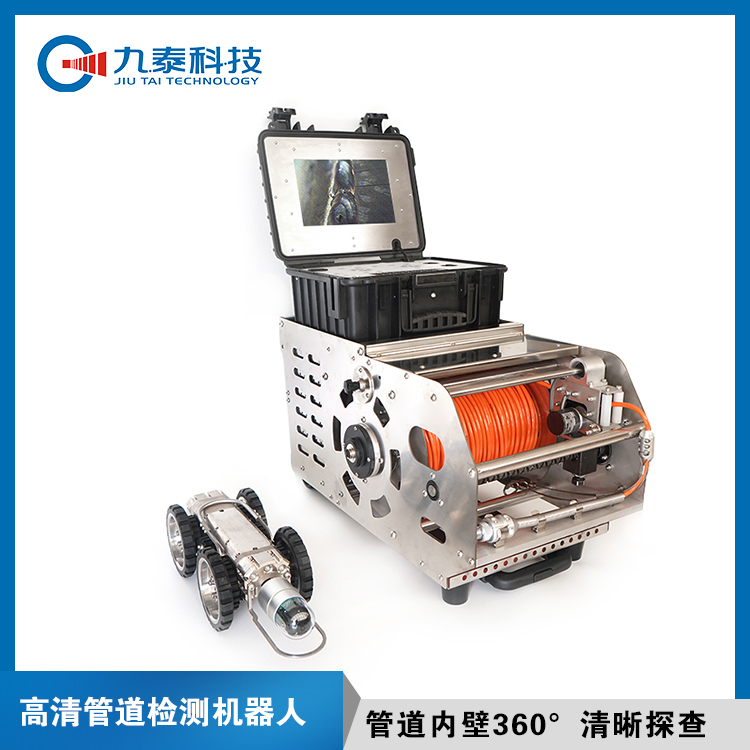 管道爬行机器人 CCTV地下管网探测设备 100米-150米