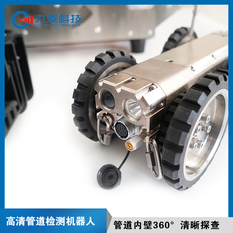管道爬行机器人 CCTV地下管网探测设备 100米-150米