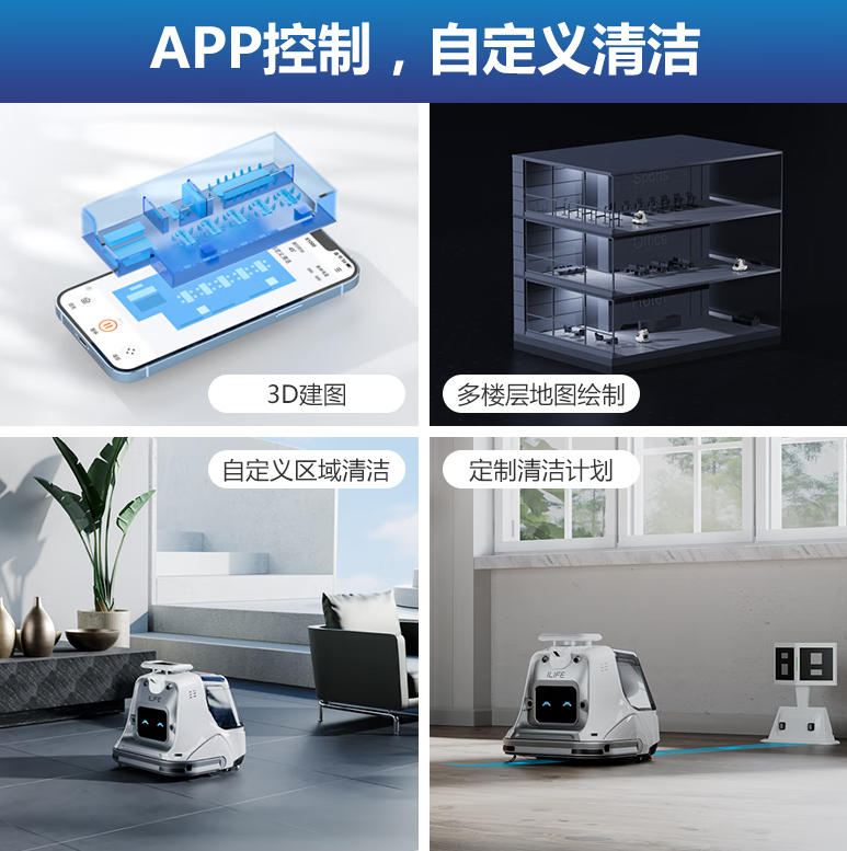 智能小型商用扫地机器人 ILife 多入口旋风分离垃圾箱 智意X1000