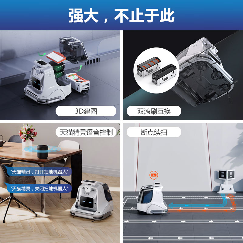 智能小型商用扫地机器人 ILife 多入口旋风分离垃圾箱 智意X1000