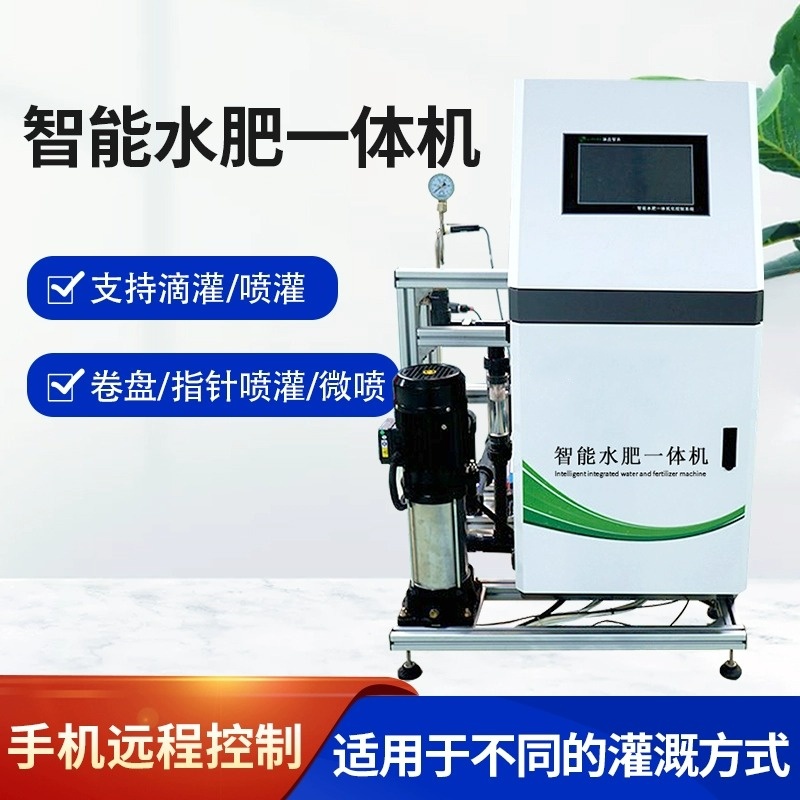 智能过滤全自动滴喷灌溉 农用大棚果园水肥一体化施肥器 高效