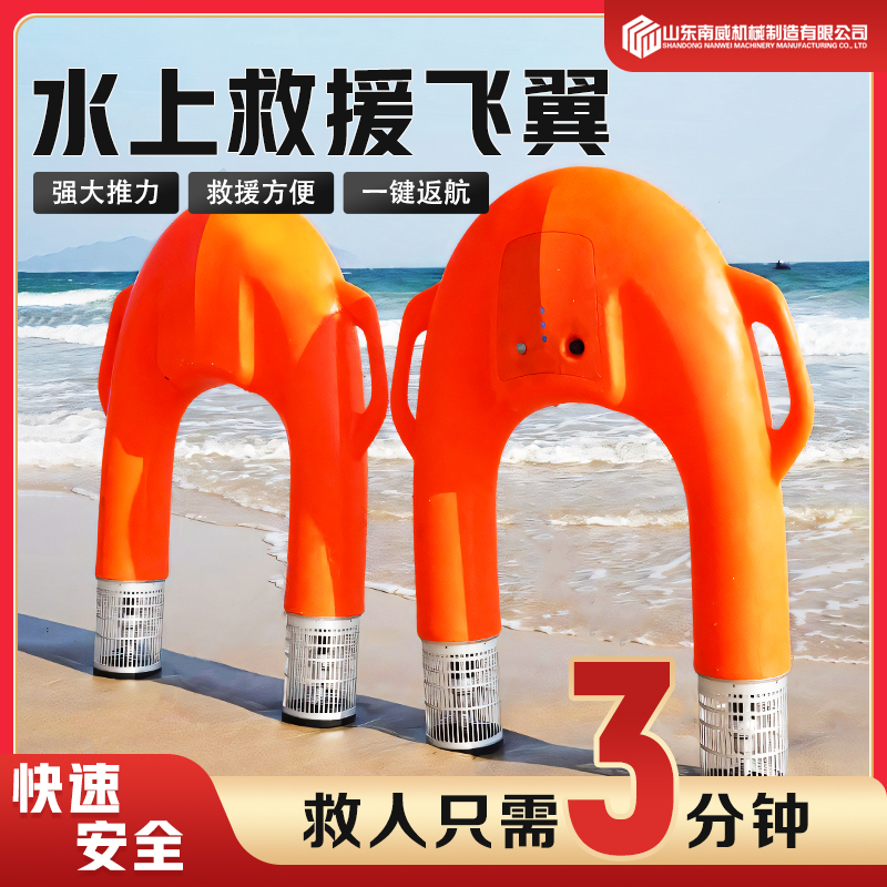 防汛抢险遥控救生艇 水域搜救自动返航水上救生机器人 橘红色