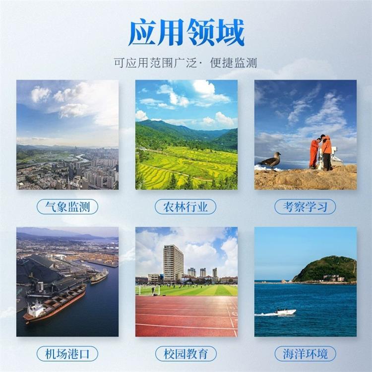 小型农业气象站 自动雨量智能观测监测 风速风向温湿度室外 气象站