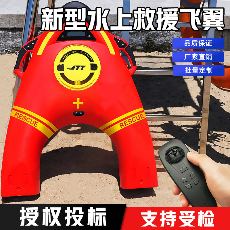 防汛抢险遥控救生艇 水域搜救自动返航水上救生机器人 橘红色