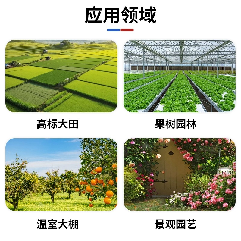 智能过滤全自动滴喷灌溉 农用大棚果园水肥一体化施肥器 高效