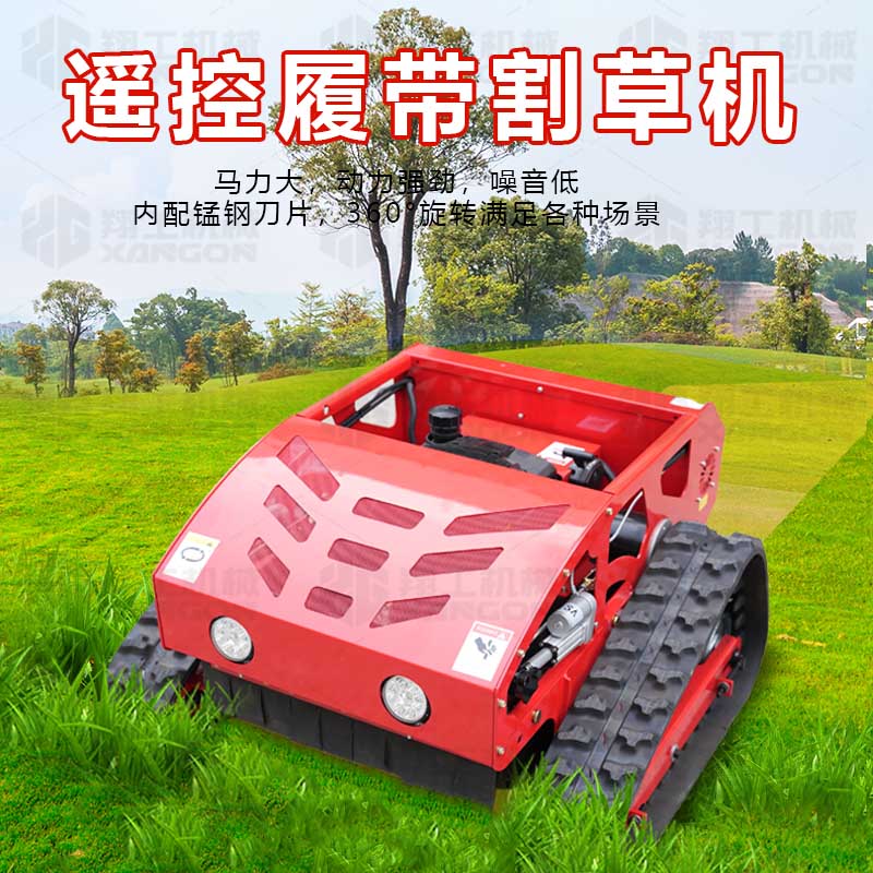 多功能小型遥控割草机轮式碎草机果园自走式除草机 黑色