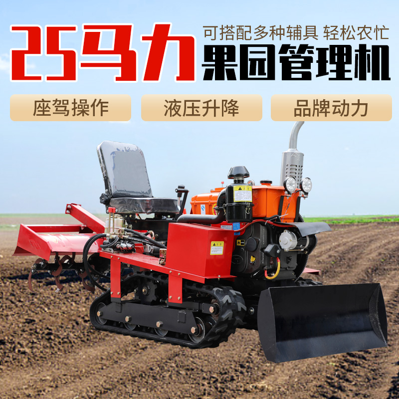 35马力履带旋耕机 水旱两用座驾式耕地除草打药起垄回填 山东翔工