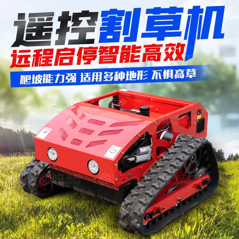 履带割草机小型多功能遥控自走式汽油打草机 山东翔工