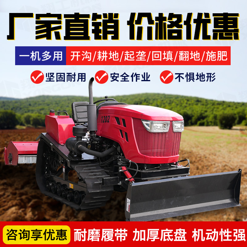 50马力履带旋耕机 水旱两用乘坐式耕田机 农用开沟犁地 山东翔工