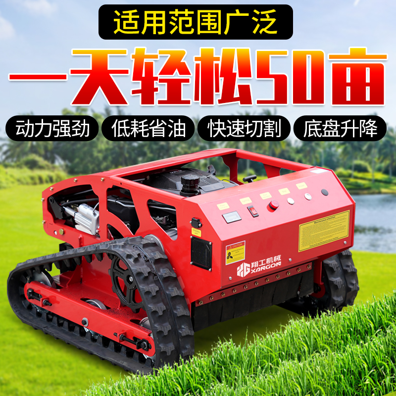 多功能小型遥控割草机轮式碎草机果园自走式除草机 黑色