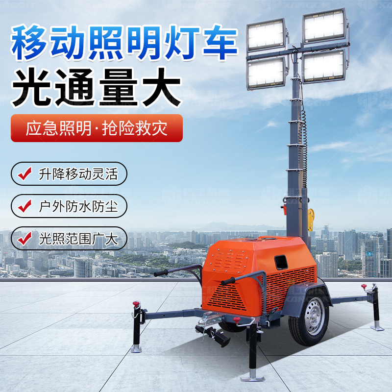 太阳能移动照明车 移动升降户外夜间照明灯塔  白色