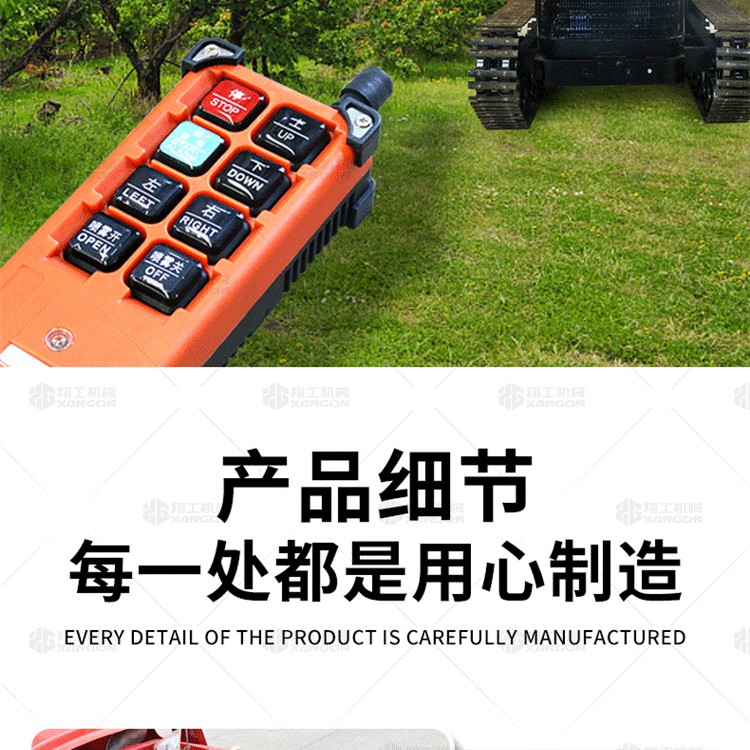 多功能果园管理机一机 喷药开沟施肥起垄回填 履带式