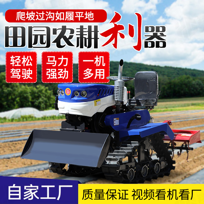50马力履带旋耕机 水旱两用乘坐式耕田机 农用开沟犁地 山东翔工