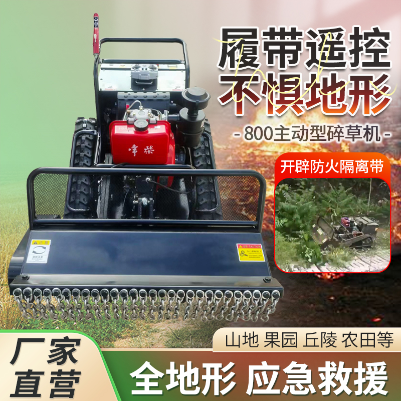小型遥控碎草机12马力柴油割草机多地形履带式除草机 黑色