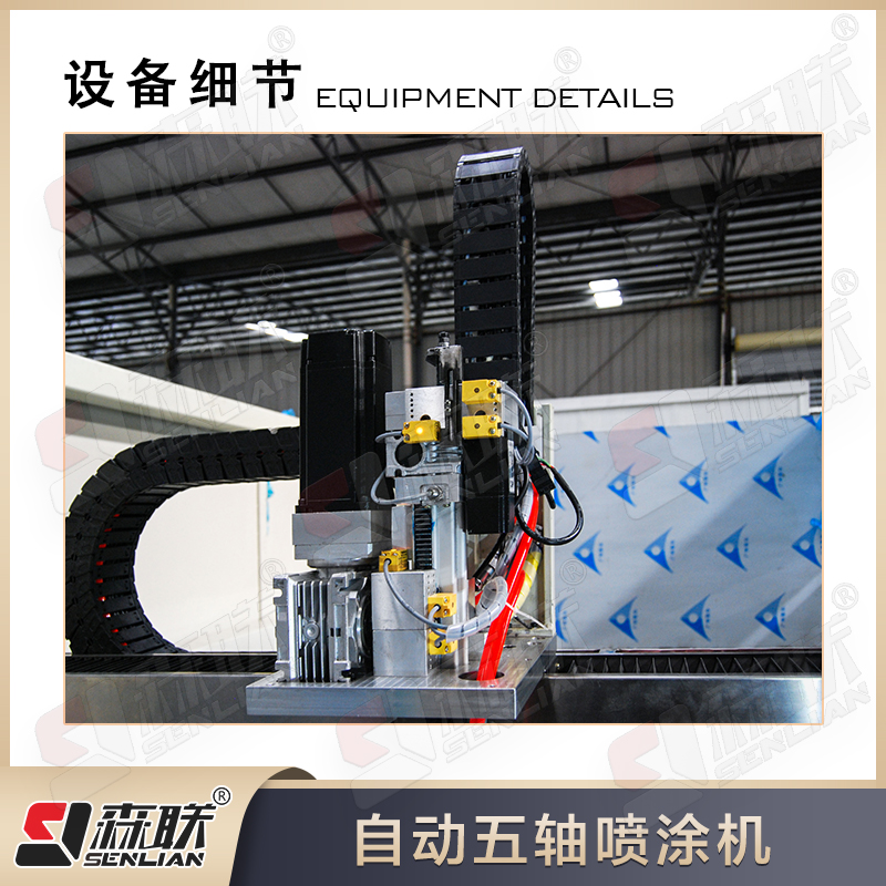 全自动数控五轴喷涂机 智能识别板件定位喷涂设备 白色