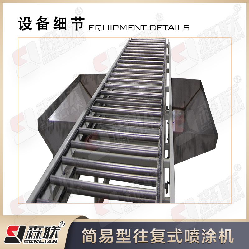 单工位往复式喷涂机 真石漆水包水水包砂自动喷漆设备 白色