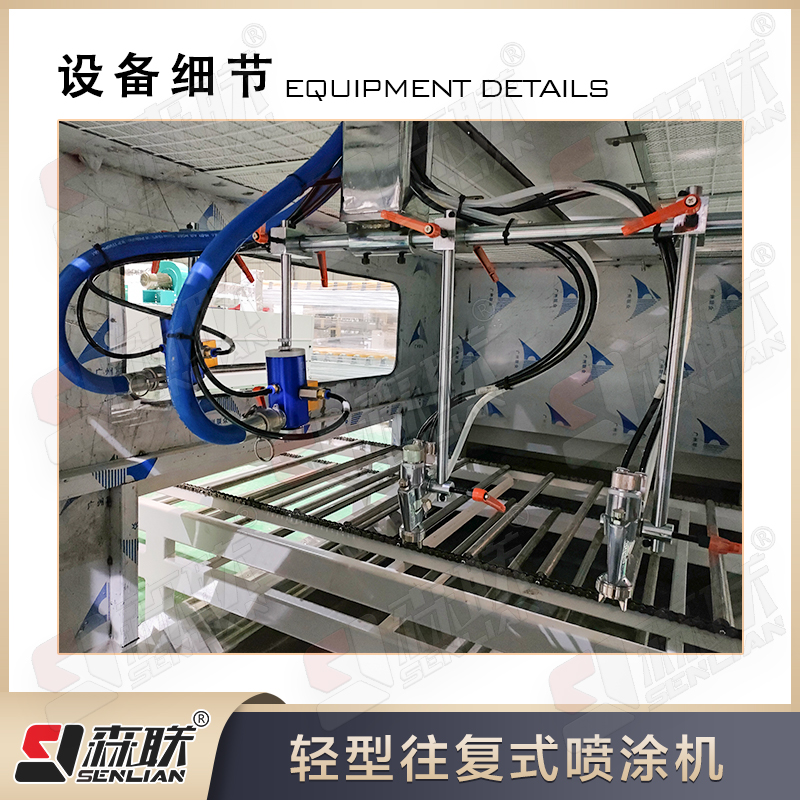 轻型往复式喷涂机 外墙板保温板喷漆设备 白色