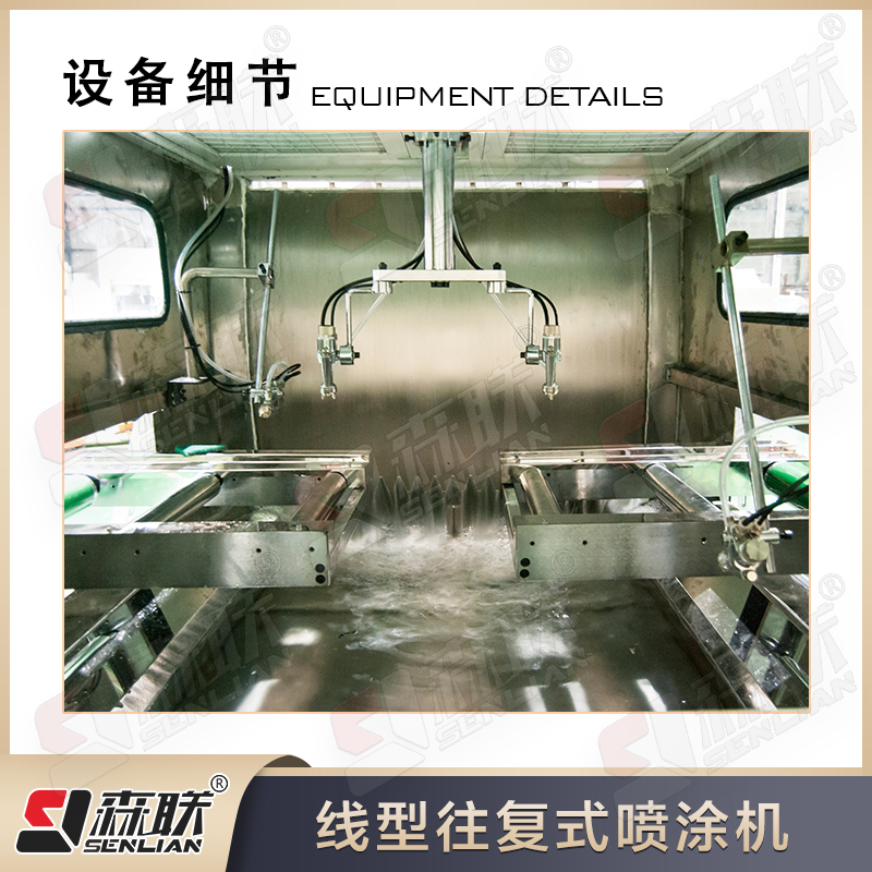 线型往复式喷涂机 可定制平板陶瓷膜喷涂氧化铝喷漆机 白色