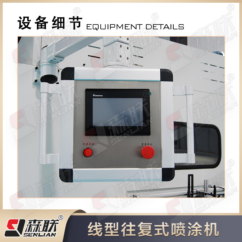 线型往复式喷涂机 可定制平板陶瓷膜喷涂氧化铝喷漆机 白色