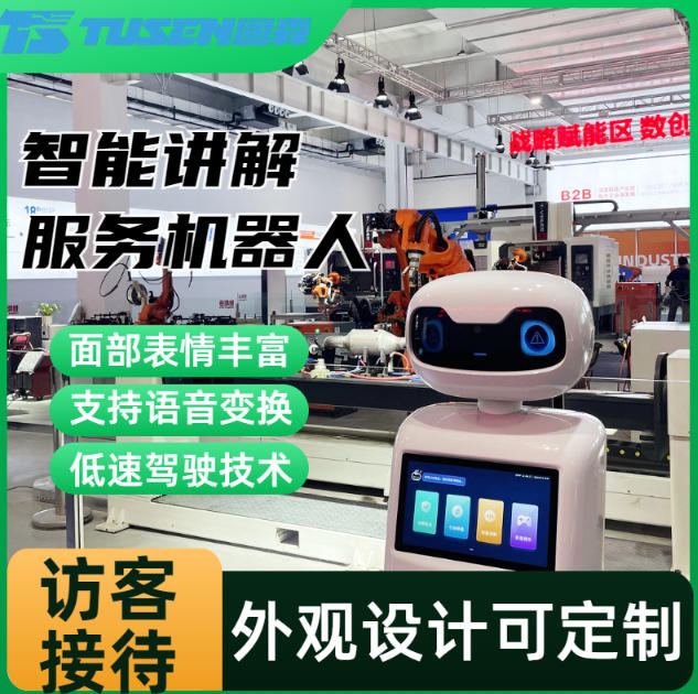 陪伴智能服务机器人 感知环境强 人形设计 低速驾驶 白色