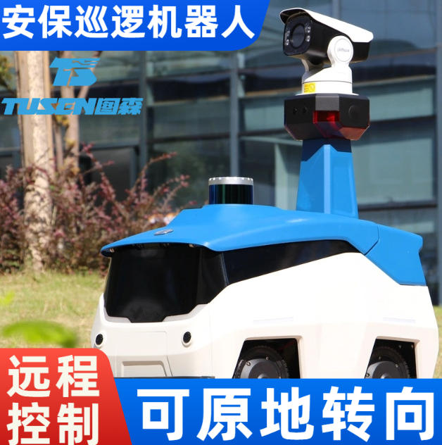 安防巡检类机器人厂家 异常报警 两轮四驱底盘 图森XO3
