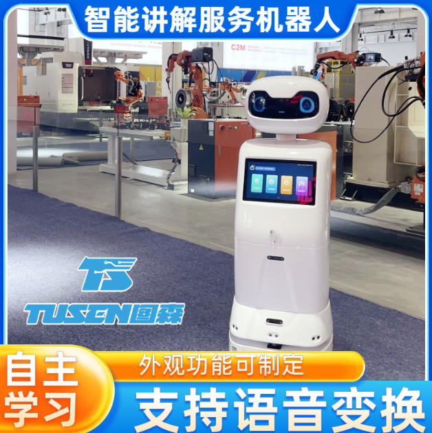 图森智能服务型机器人 业务咨询 多语言介绍 S03-0328