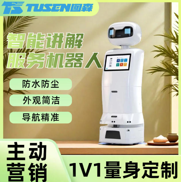 陪伴智能服务机器人 感知环境强 人形设计 低速驾驶 白色