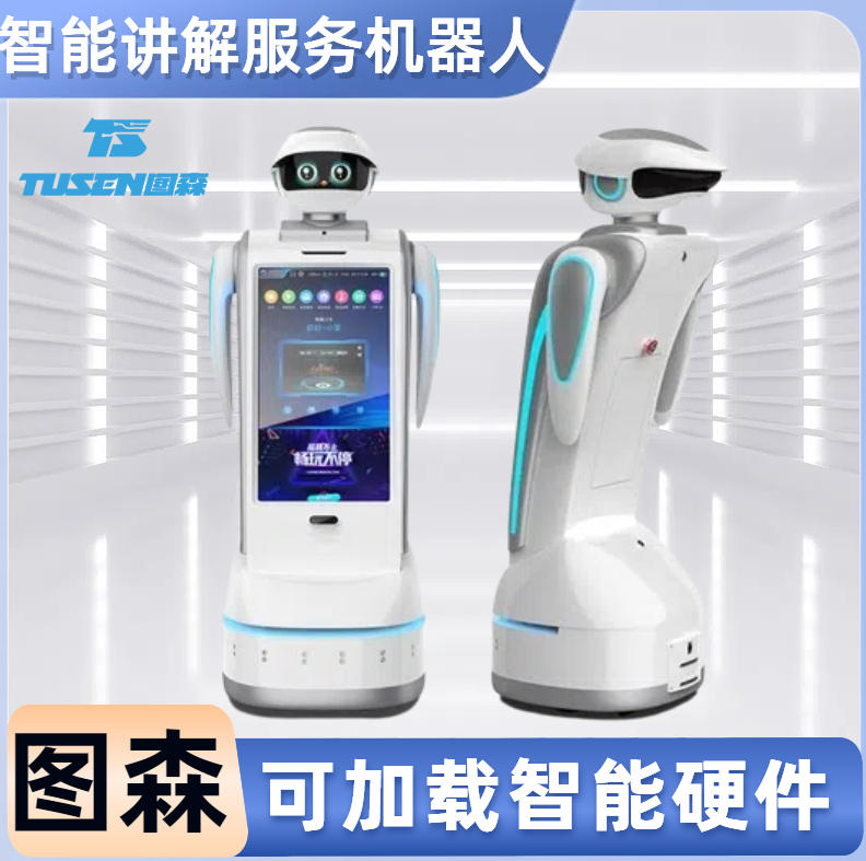 餐厅服务机器人 引领带路 物品配送 支持屏幕互动  白色