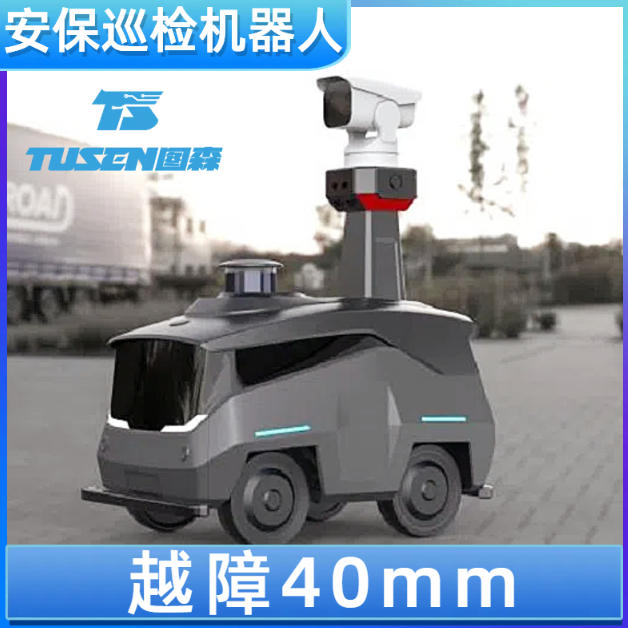 安防巡检类机器人厂家 异常报警 两轮四驱底盘 图森XO3