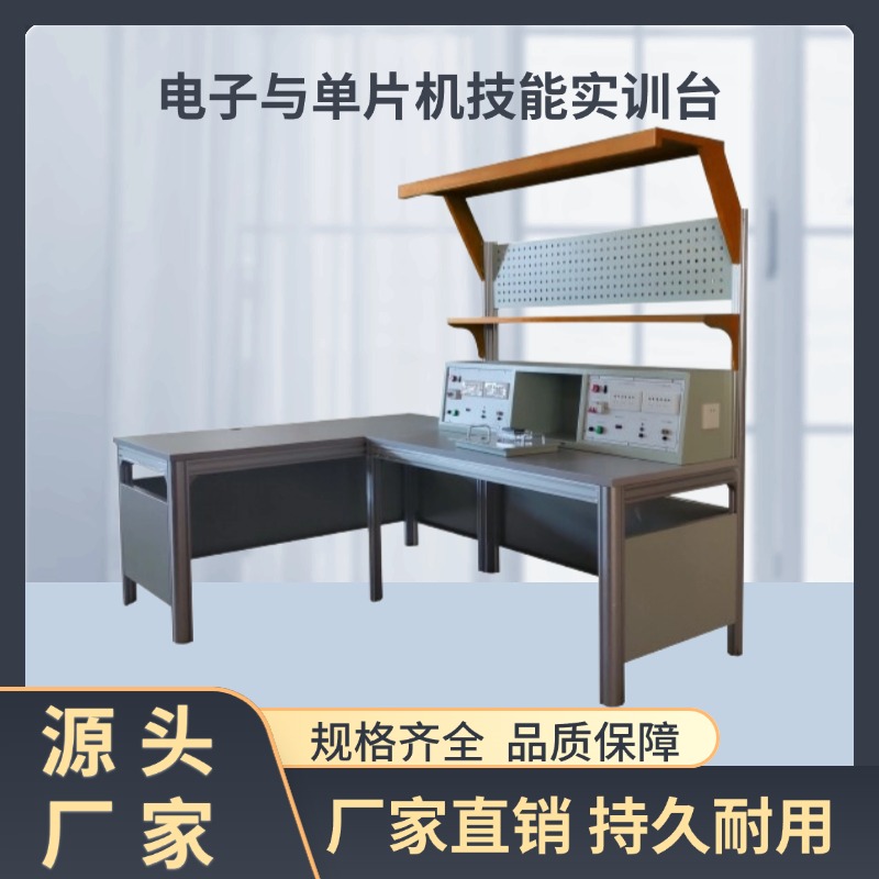 电子与单片机技能实训台 实验室设备 厂家供应 嘉南科技