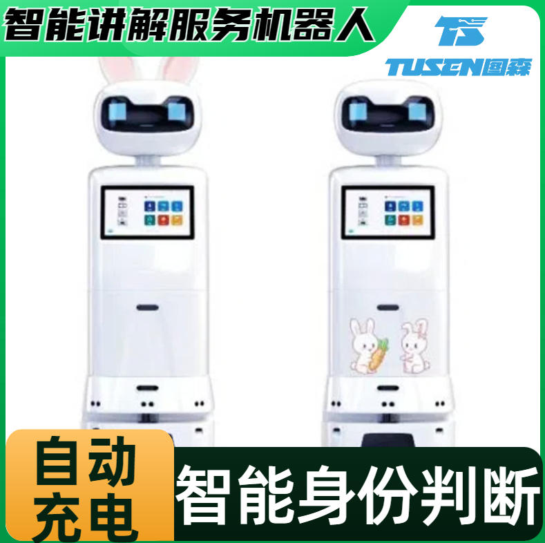 商业前台机器人 物品配送 双屏呈现 多模块化设计 白色