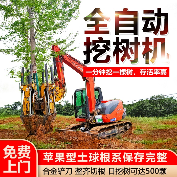 全自动移树机园林苗木移栽机四瓣铲式起球机 鸿信重工