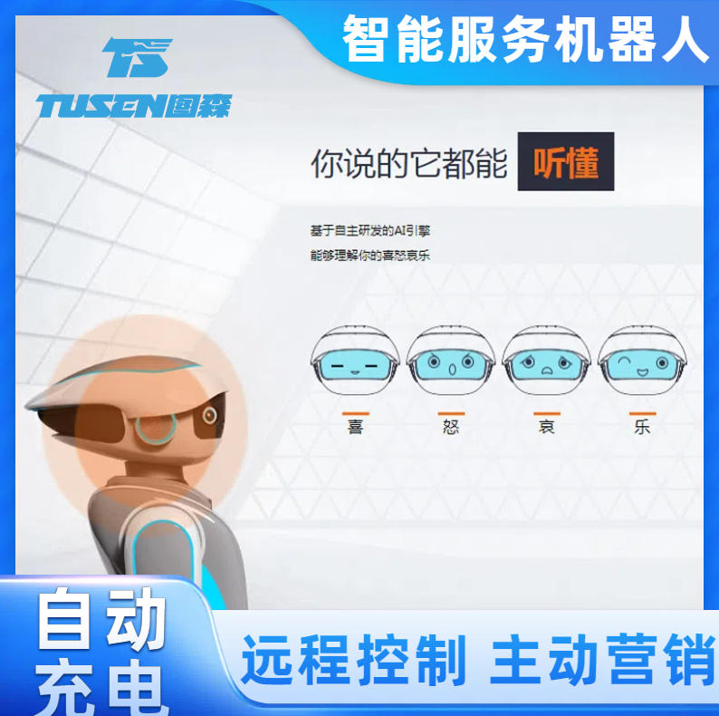 商业机器人 物品配送 业务办理 外观功能可制定 白色