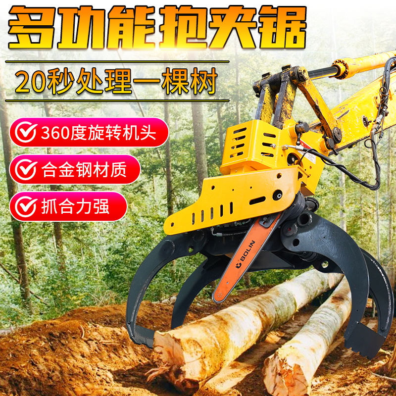 全自动智能伐木去枝截断一体机 360度多功能抱夹据伐木机 鸿信