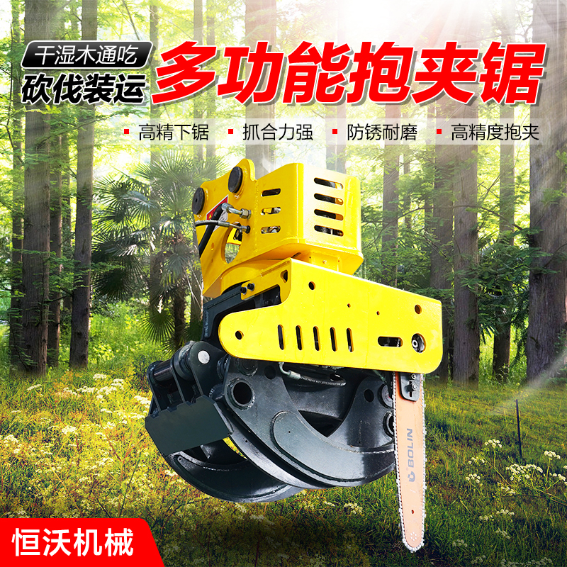 多功能树木砍伐机械 园林管理小型伐木机 抱夹锯 鸿信重工